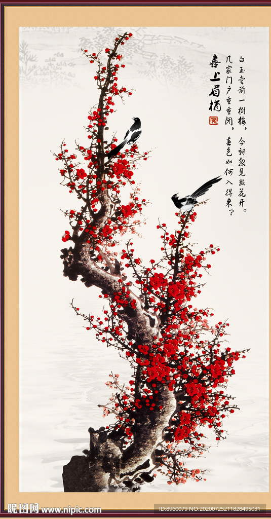 喜上眉梢