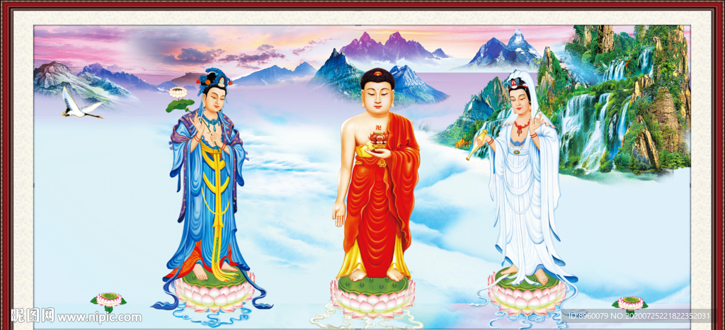 西方三圣图