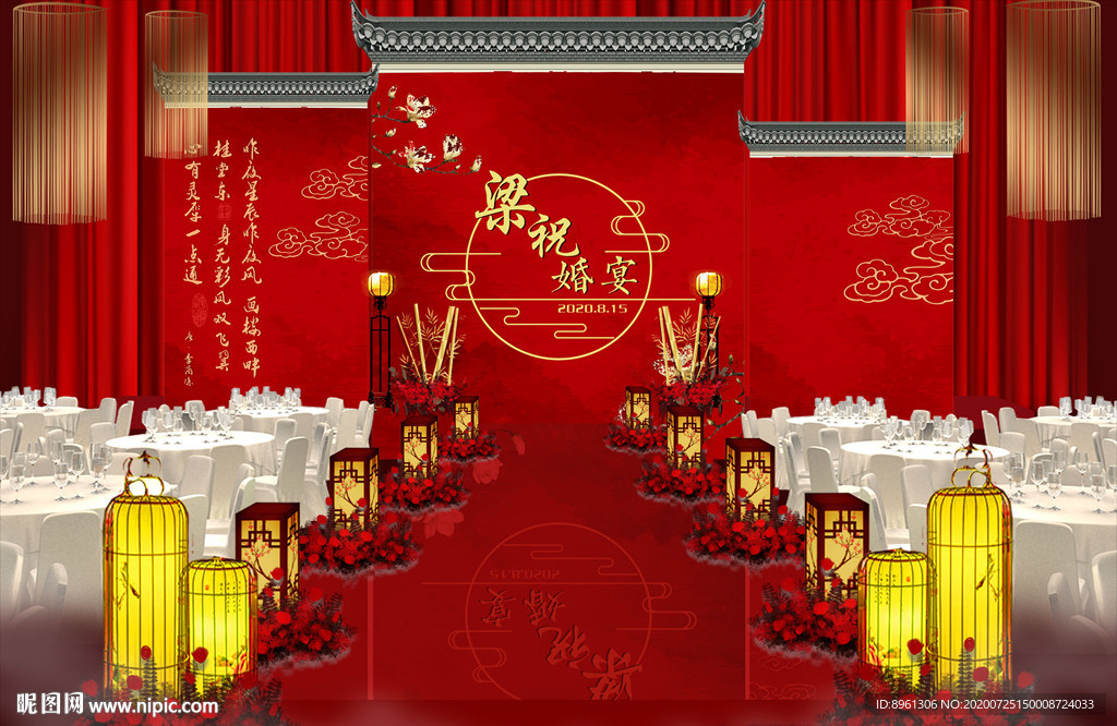 新中式婚礼背景