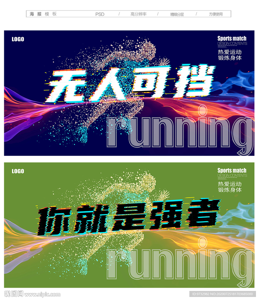 极限运动