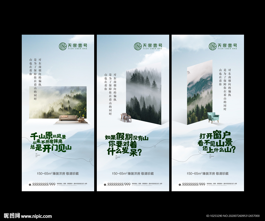 地产新中式价值点微信海报图