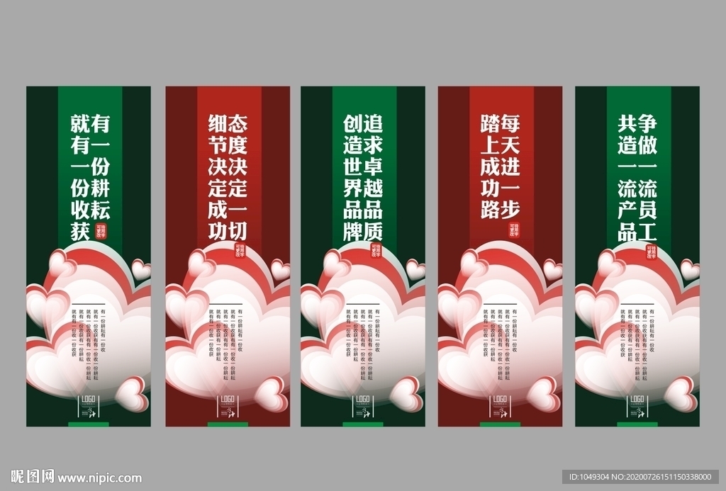 企业标语