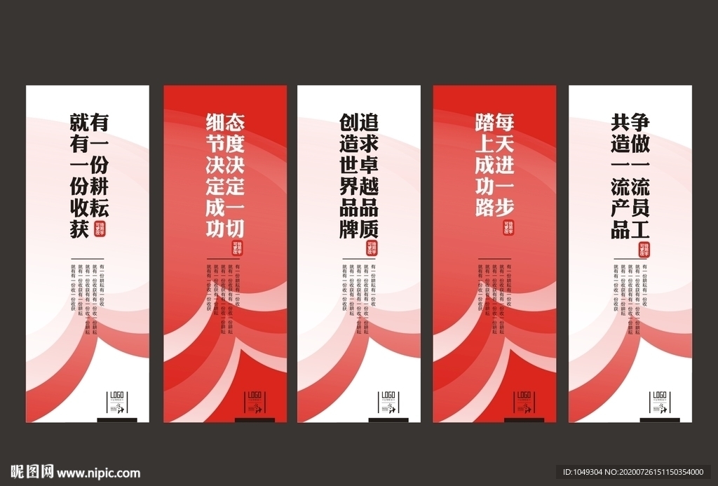 企业展板