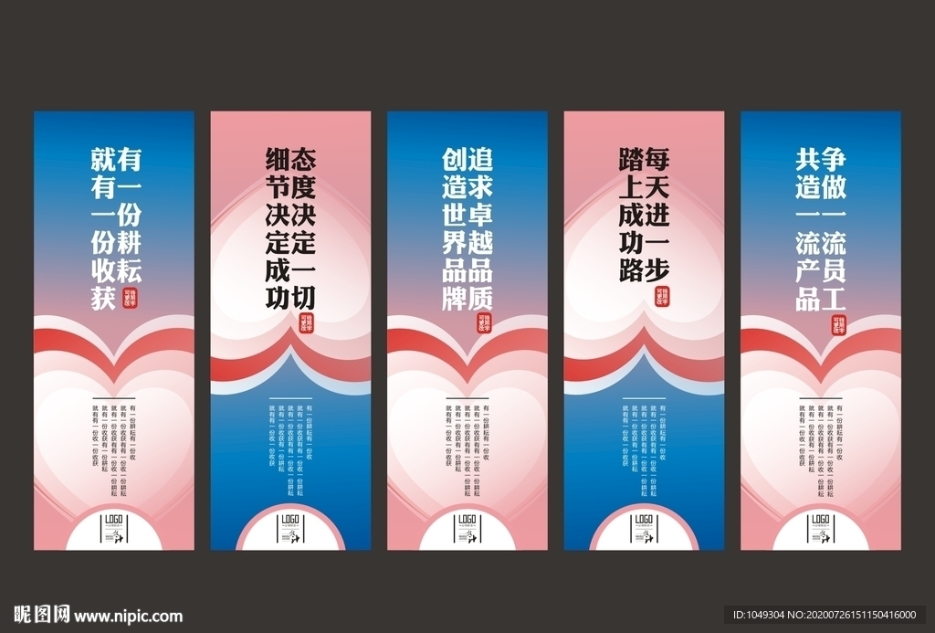 企业标语