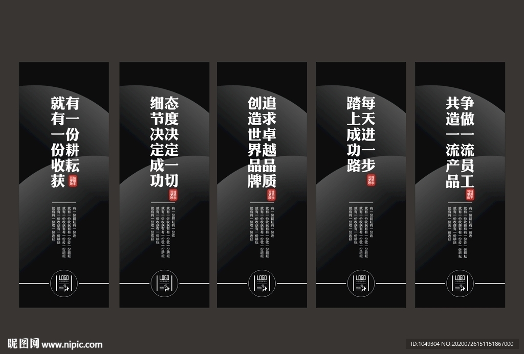 企业标语