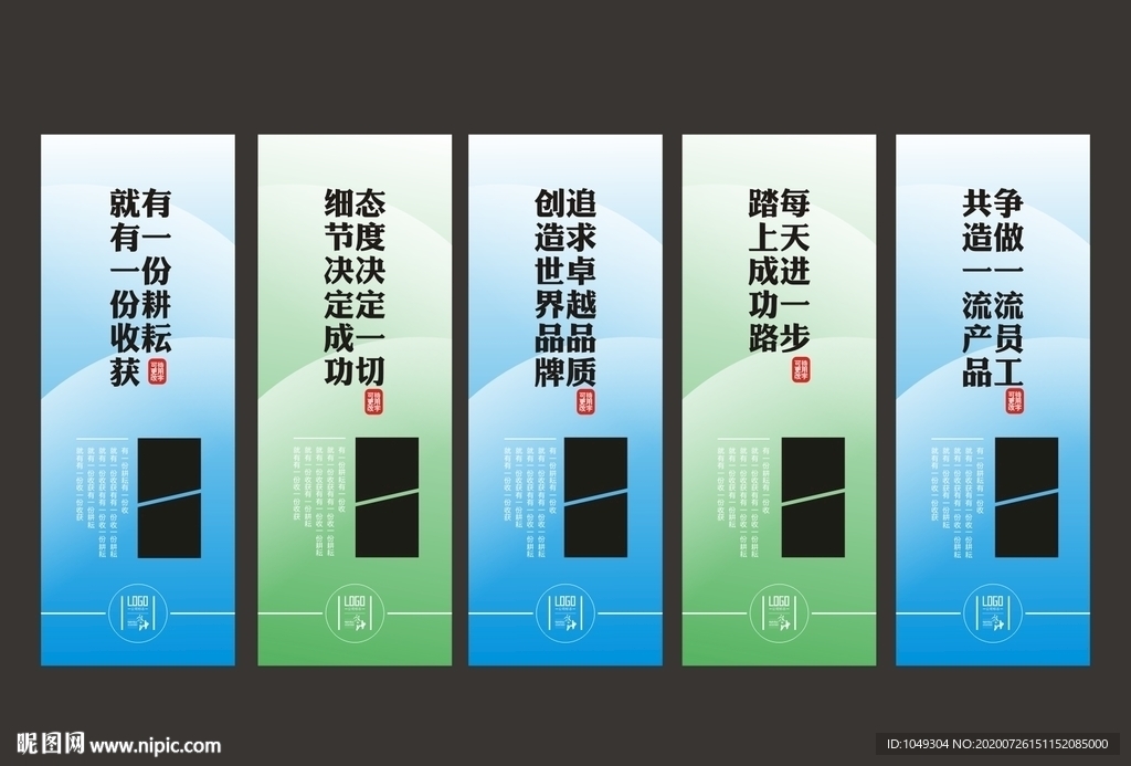 企业标语