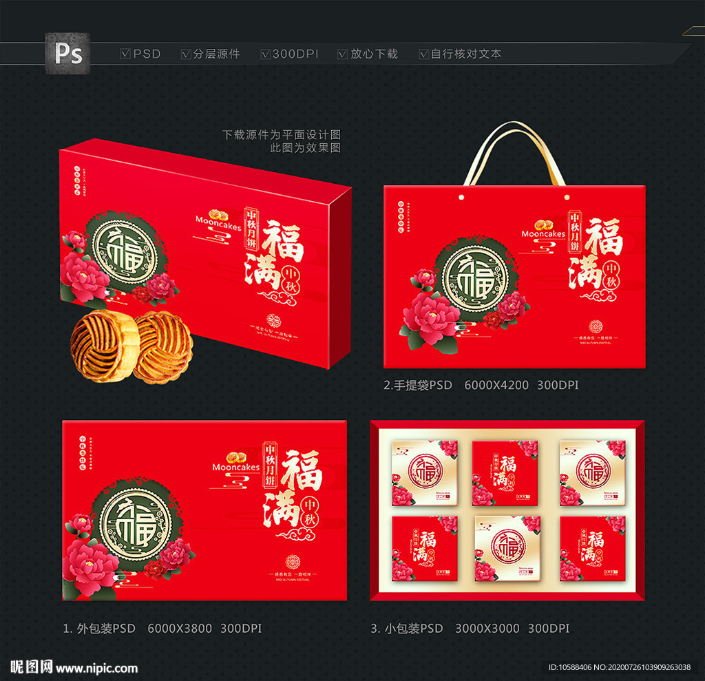 月饼盒 中秋月饼包装