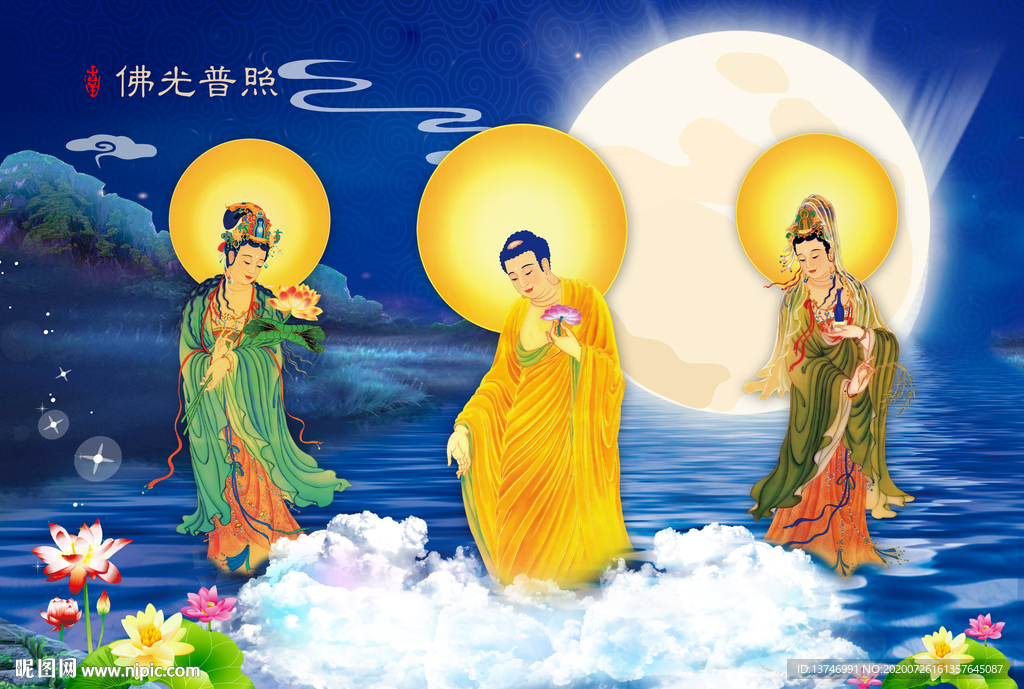 三圣图