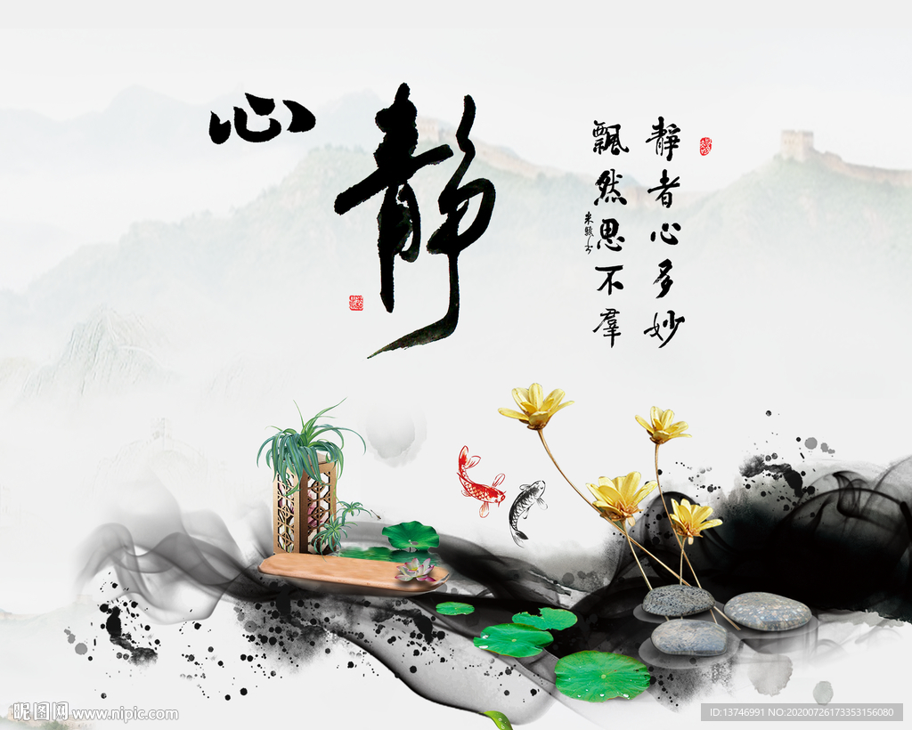 静书法