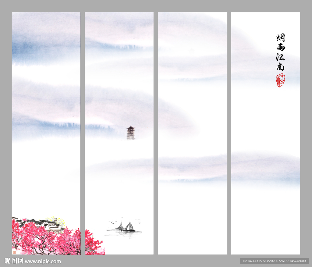 水墨山水