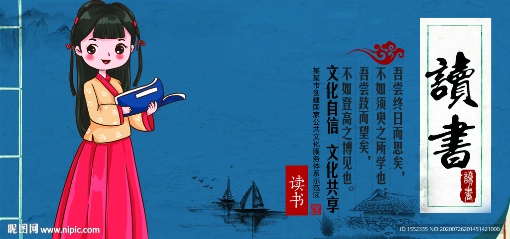 读书