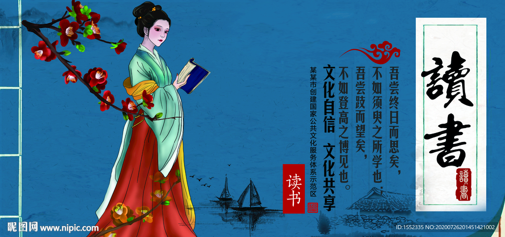 读书