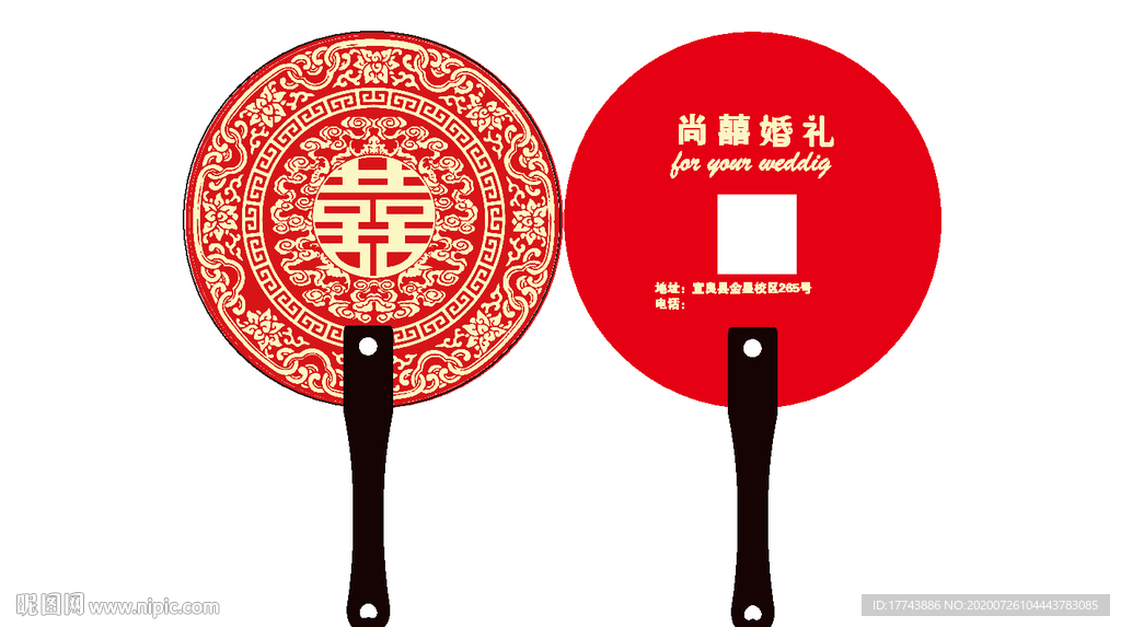广告扇
