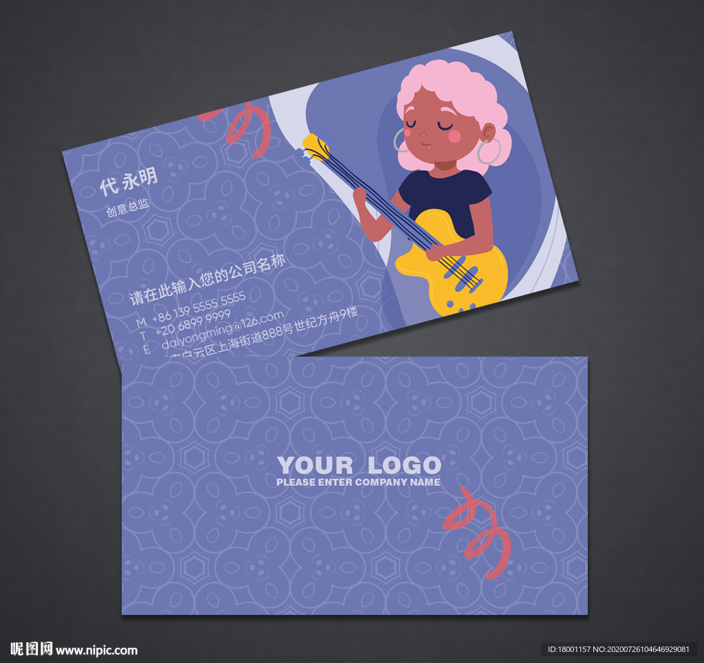 吉他名片