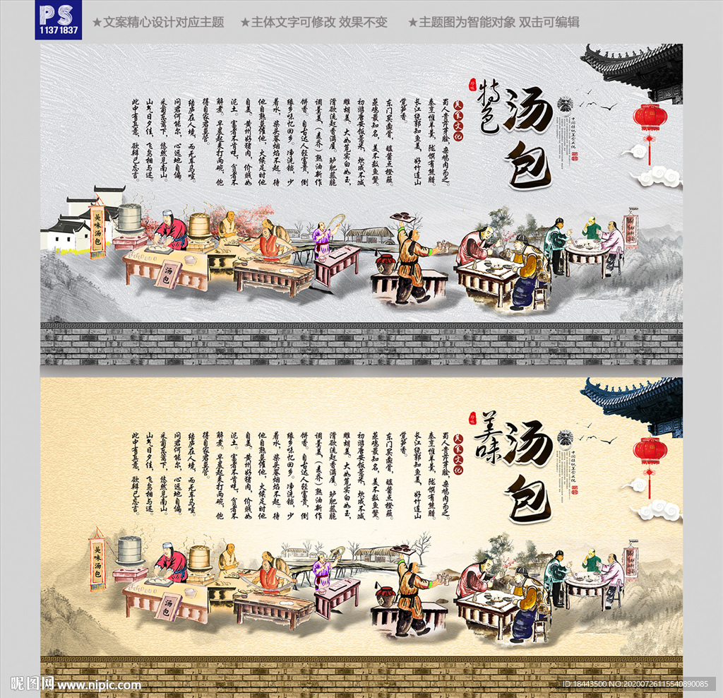 汤包店