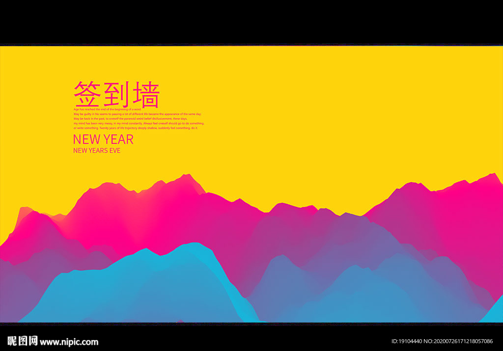 签到墙