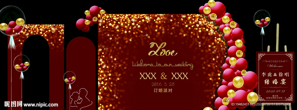 红色订婚结婚宴会气球布置派对