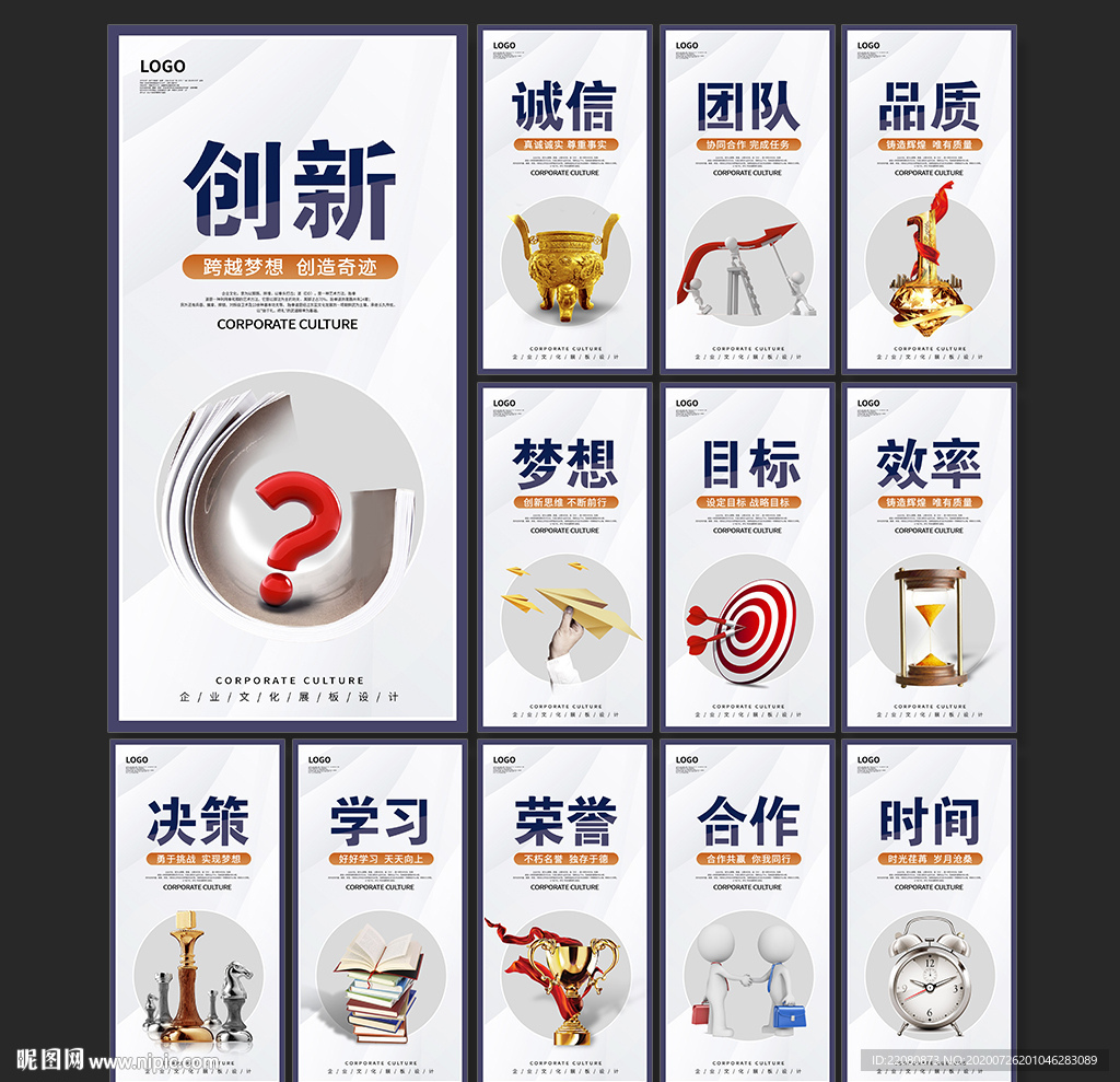 企业文化