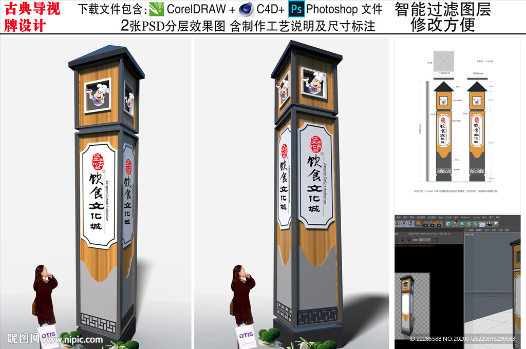 古典导视牌设计