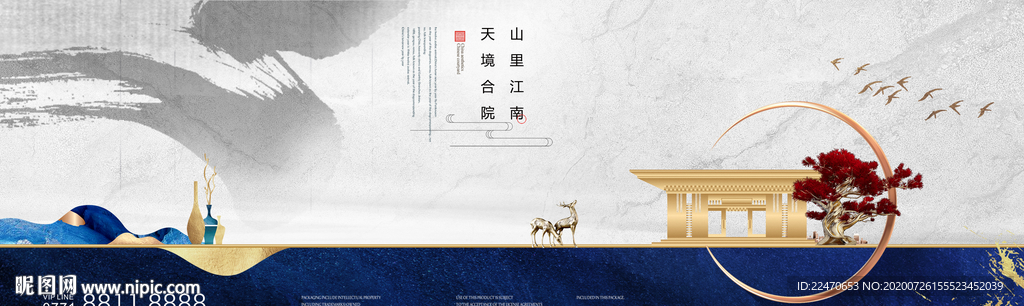 高端地产广告 现代中式地产