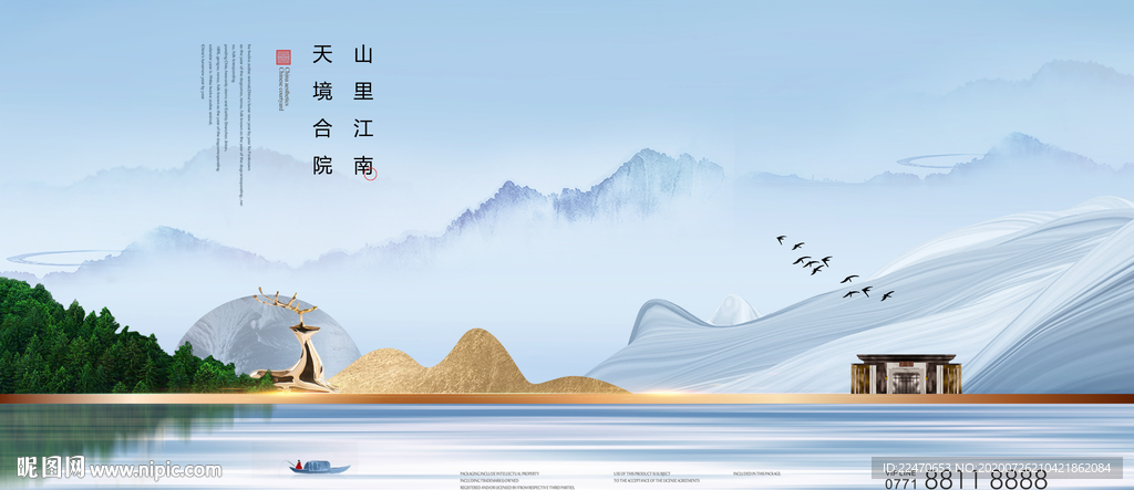 高端地产广告 现代中式地产