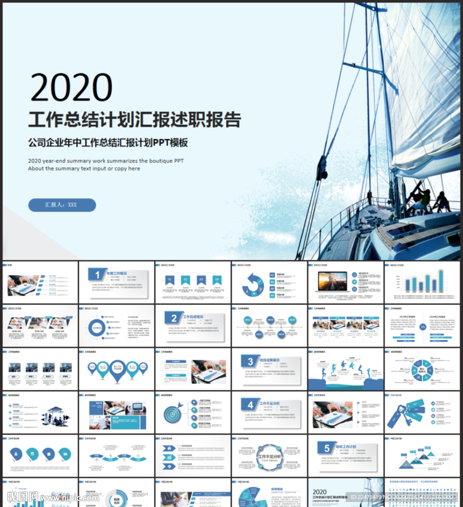 公司企业年中工作总结汇报