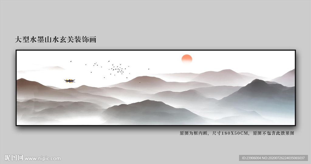 新中式抽象山水风景床头画