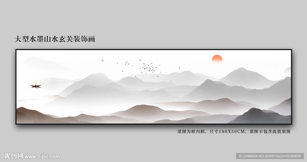 山水画山水情水墨画床头画