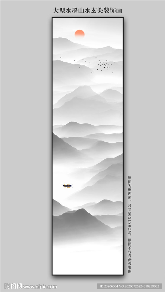 竖长条山水画 竖版山水画