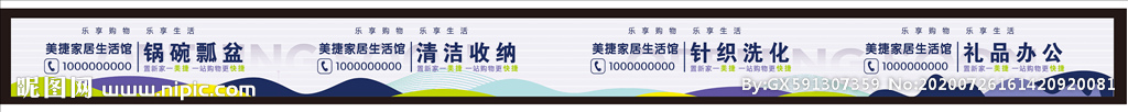 商场超市门头
