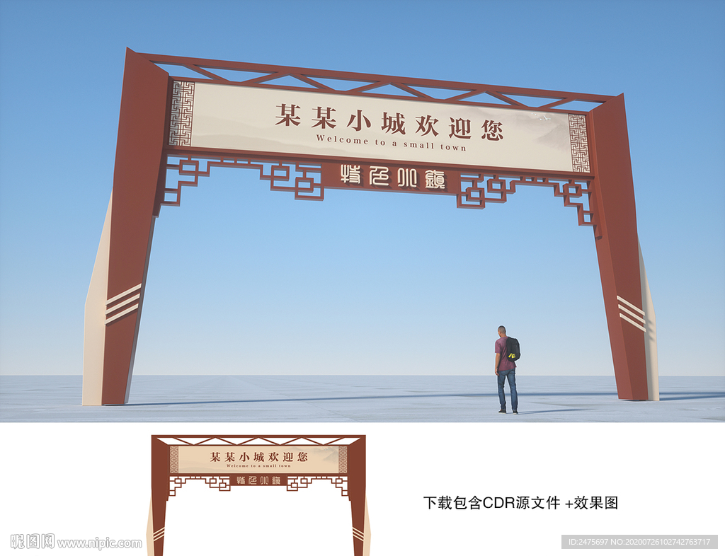 龙门架