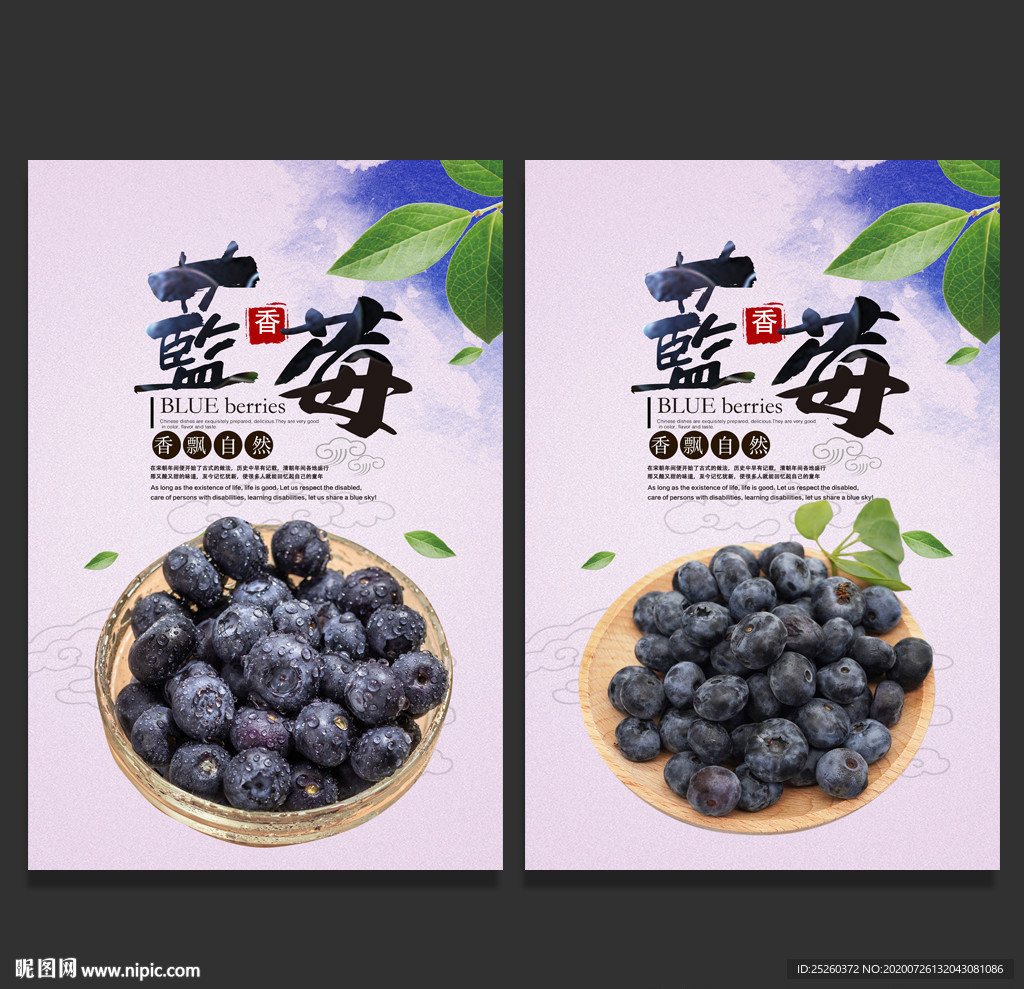 蓝莓