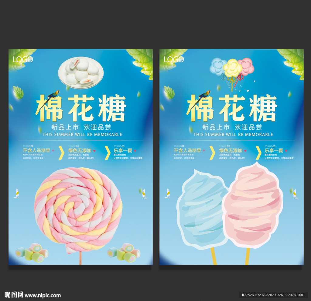 棉花糖