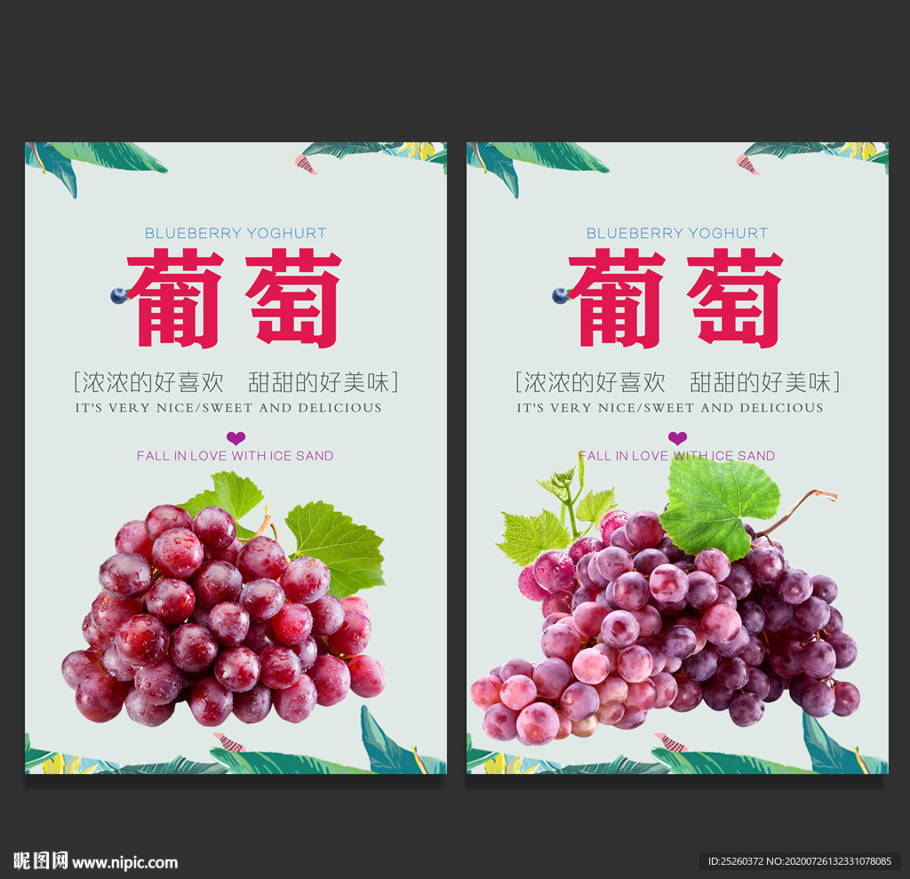 葡萄