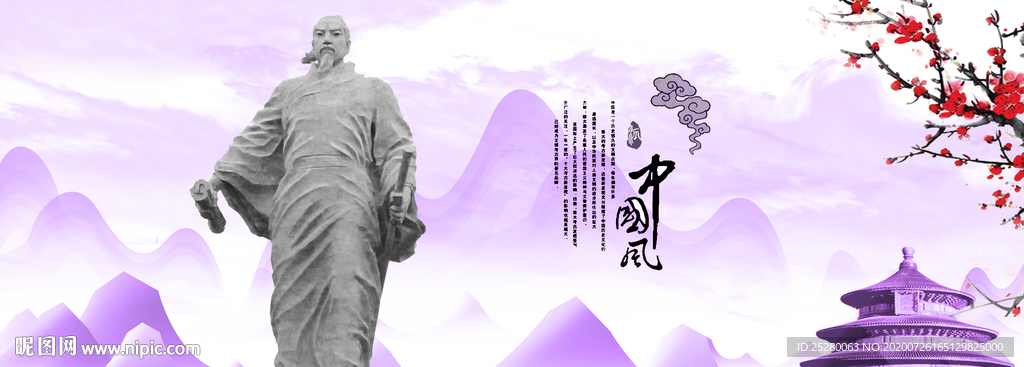 历史人物