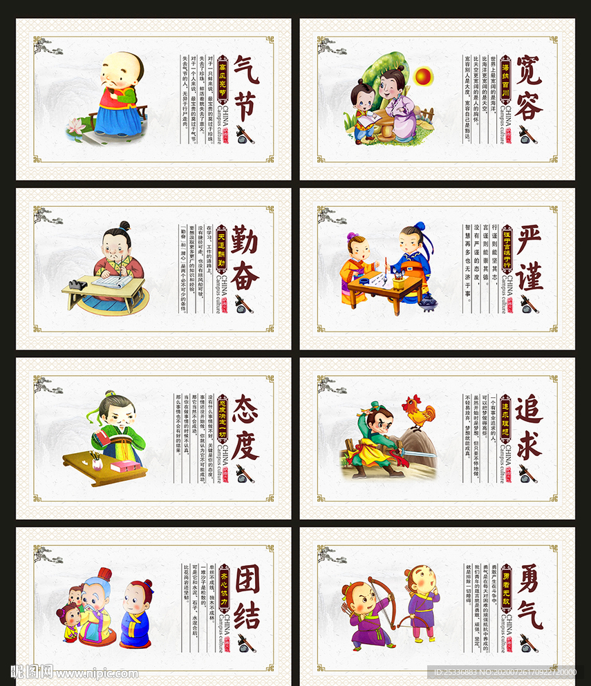 校园文化