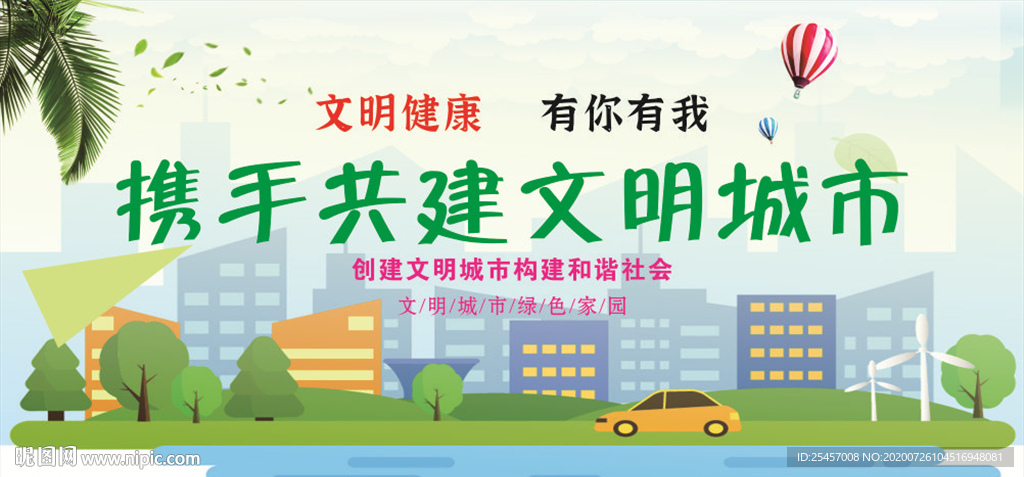携手共建