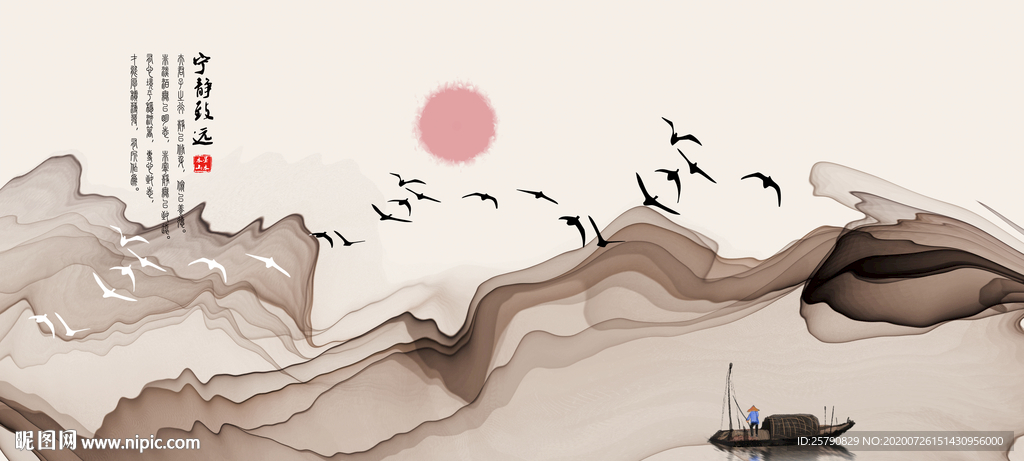 水墨画