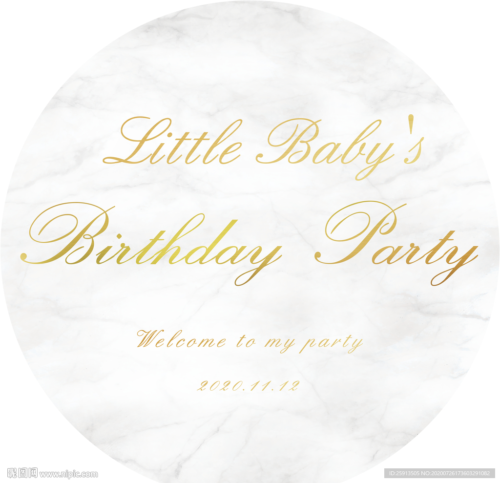 时尚大理石纹理生日周岁订婚宴
