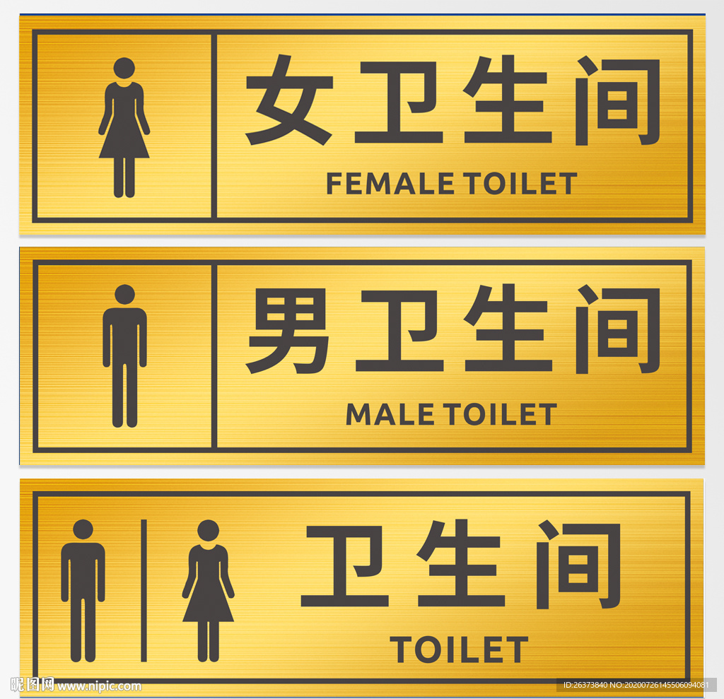 卫生间导视牌