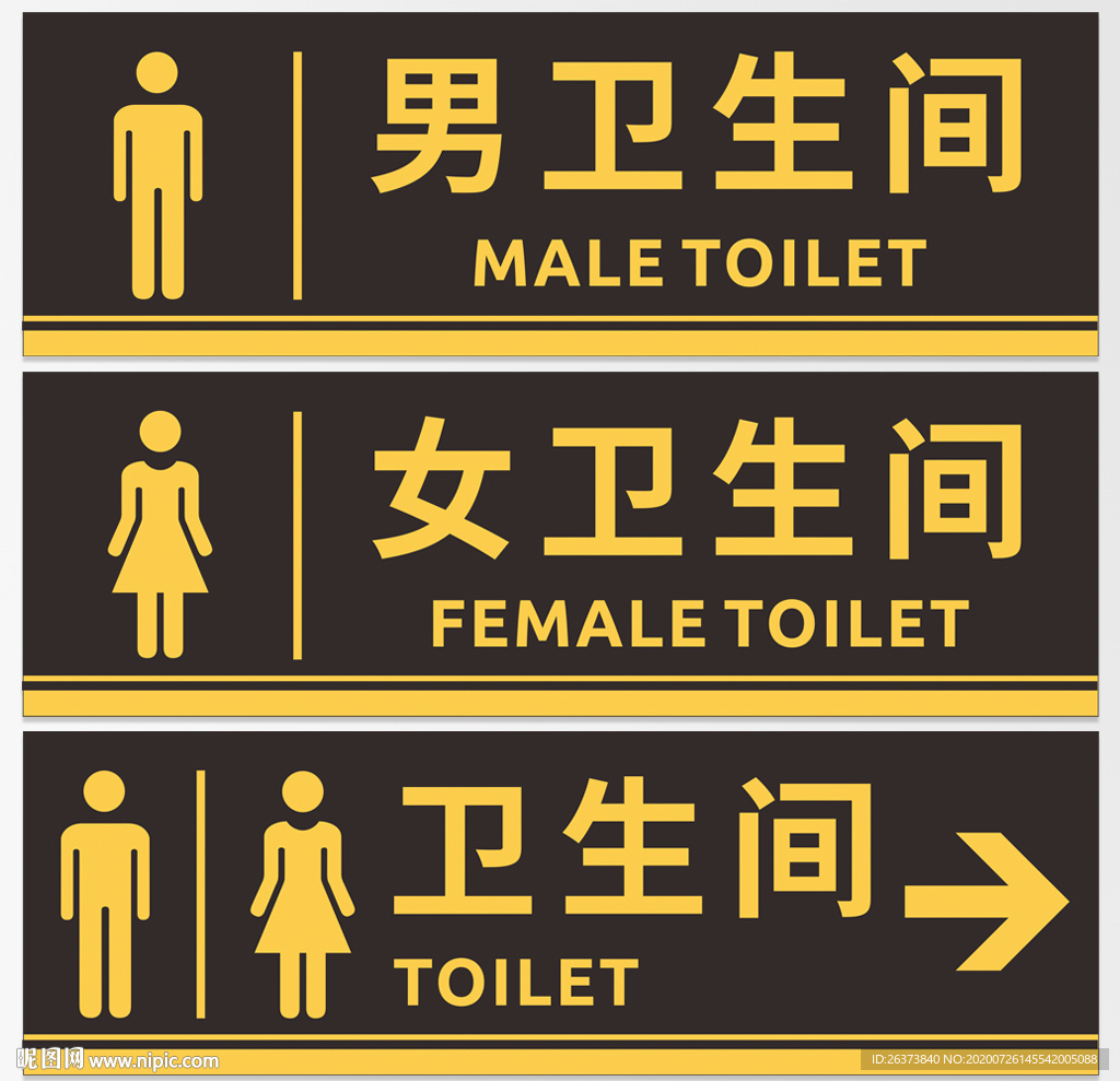 卫生间导视牌