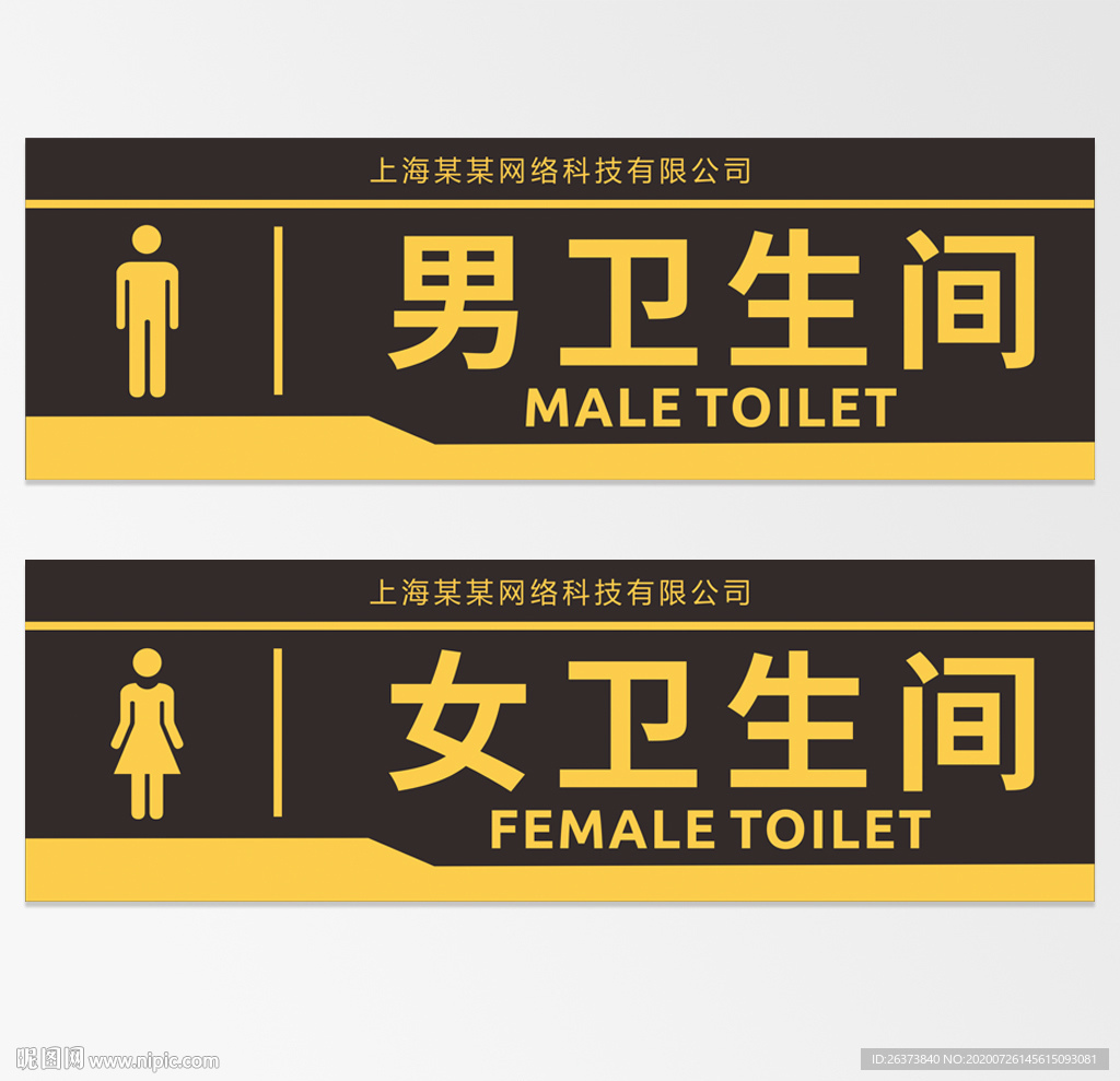 卫生间导视牌