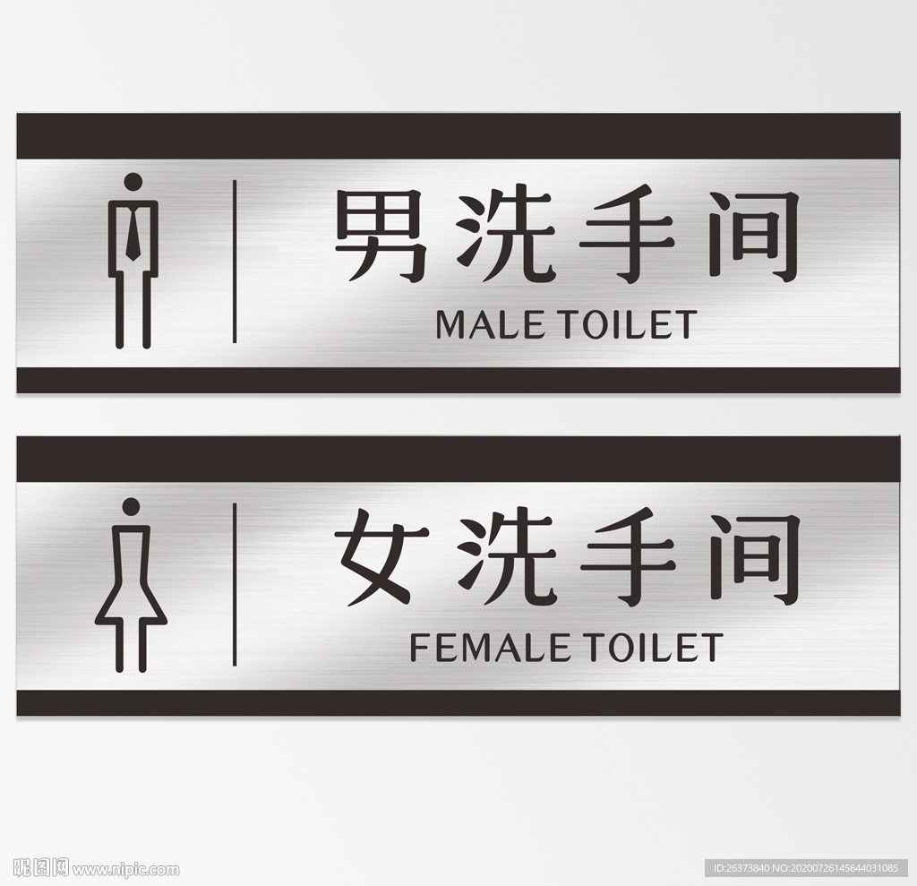 卫生间导视牌