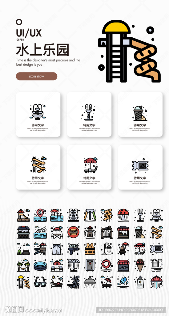 水上乐园 icon图标