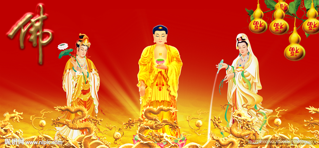 三圣图