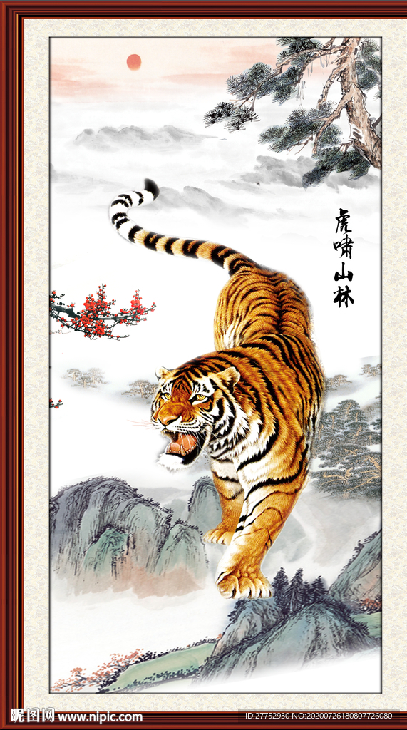 老虎