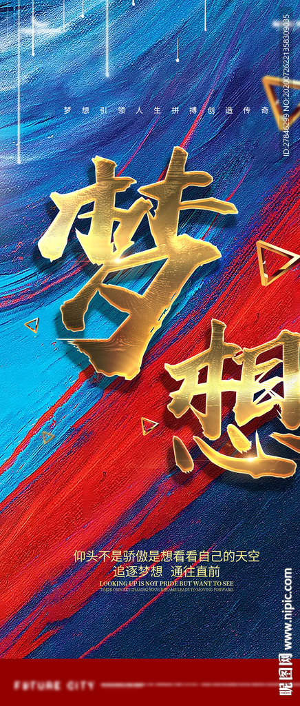 红蓝质感梦想加推地产冲刺