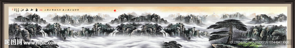 江山如画
