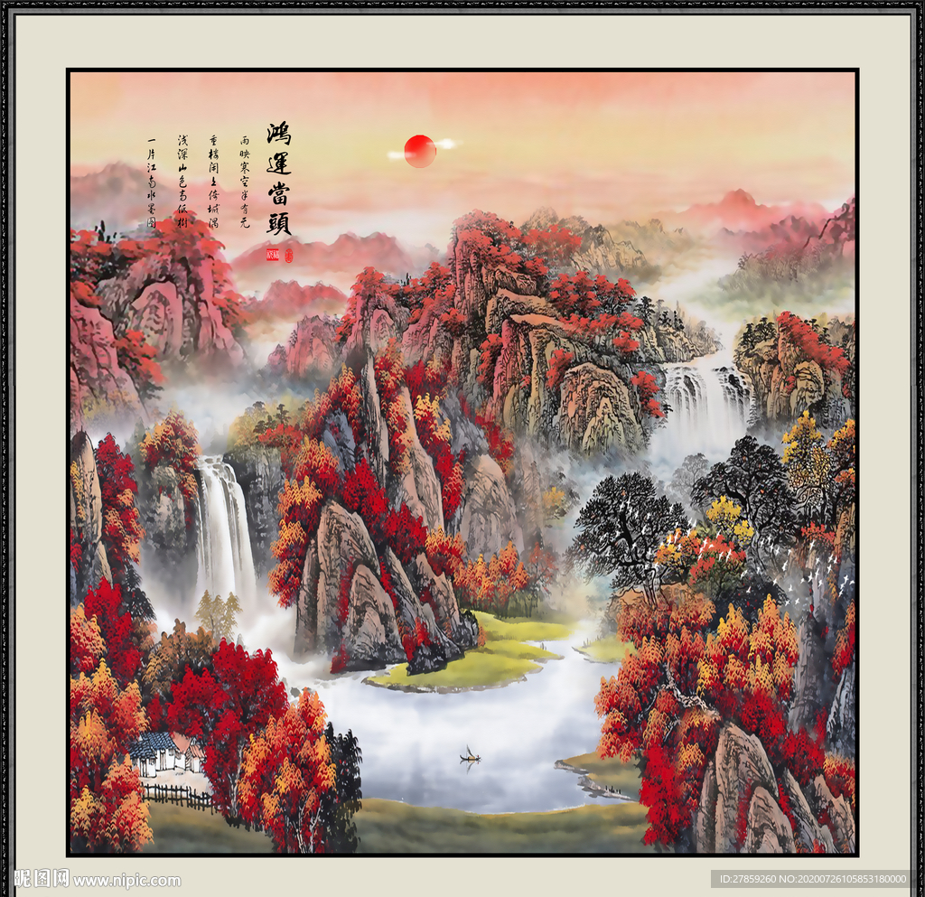 鸿运当头山水画