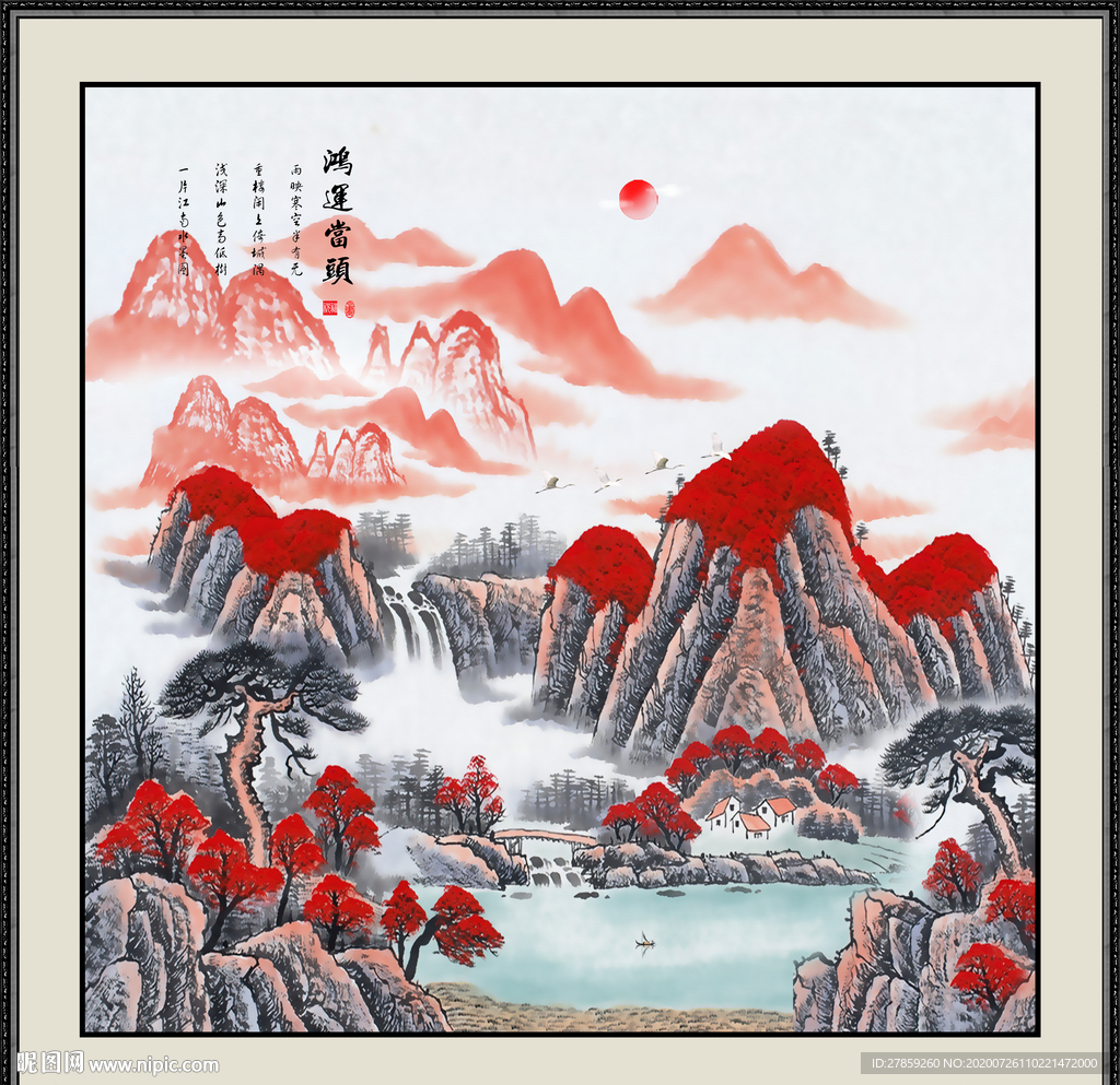 鸿运当头
